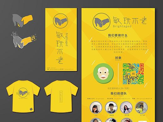 ppt制作《敏玩不老》Vi1.0