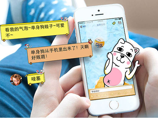 手机QQ主题/手机QQ表情-单身狗形象设计（个人主页-ZMjA4MDg4ODg=） - 图标 - 站酷设计师EID_UX_DESIGN原创素材 - 站酷ZCOOL