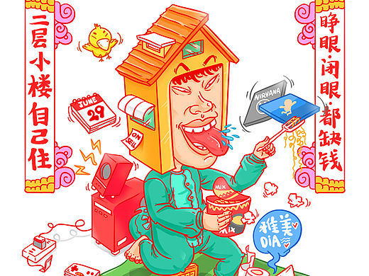 《奔三之前，放肆一把》系列