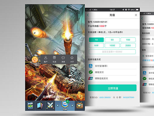 H5支付页面
