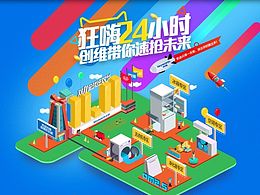 天猫店铺首页装修