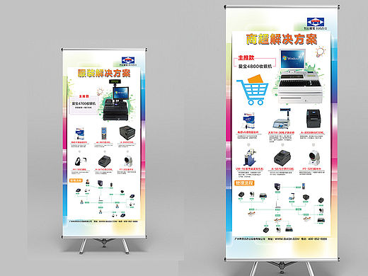 展架（个人主页-ZMTYxNDgwNTI=） - 品牌 - 站酷设计师画圈圈的设计师原创素材 - 站酷ZCOOL