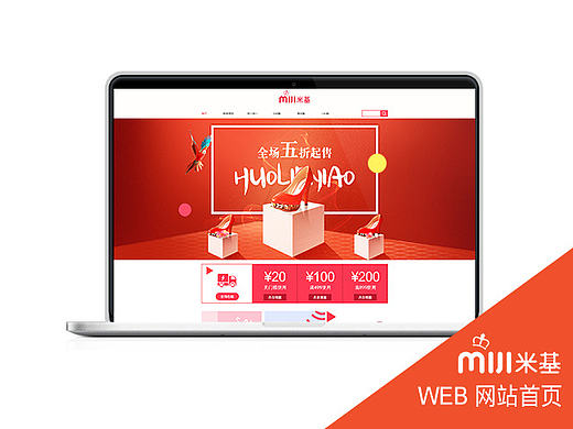 MIJI米基女鞋网页设计
