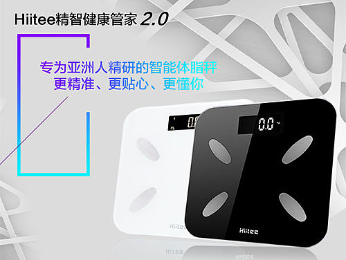 体脂称详情页