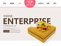 web蛋糕