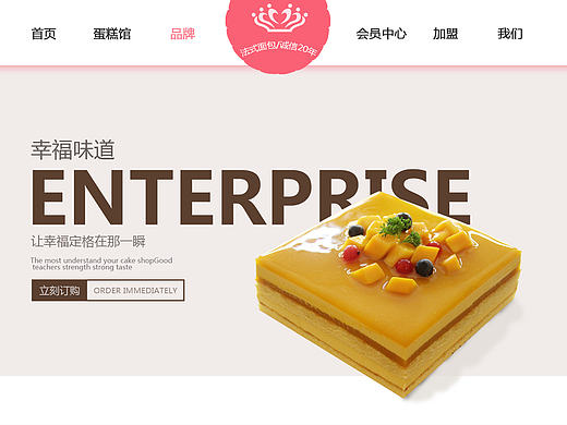 唯美蛋糕网站