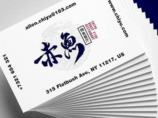 April作品「 赤鱼烤鱼餐厅 」品牌设计