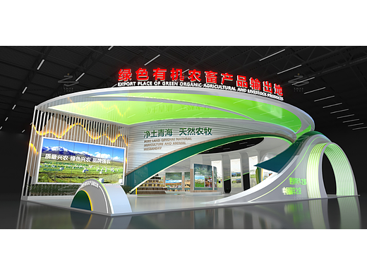 农牧展台——青洽会