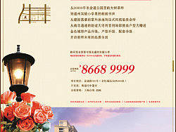 报广（个人主页-ZMjUyMzE5Ng==） - 宣传物料 - 站酷设计师youki2013原创素材 - 站酷ZCOOL