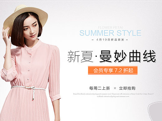新品专题/新品海报/女装新品/日常页面/女装旗舰店（个人主页-ZMTYyMDUzMjA=） - 运营设计 - 站酷设计师有太多的习惯原创素材 - 站酷ZCOOL