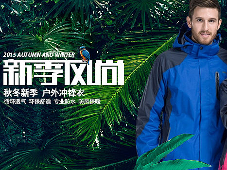 服装广告衫定制2015海报