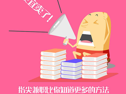 指尖兼职APP部分页面设计