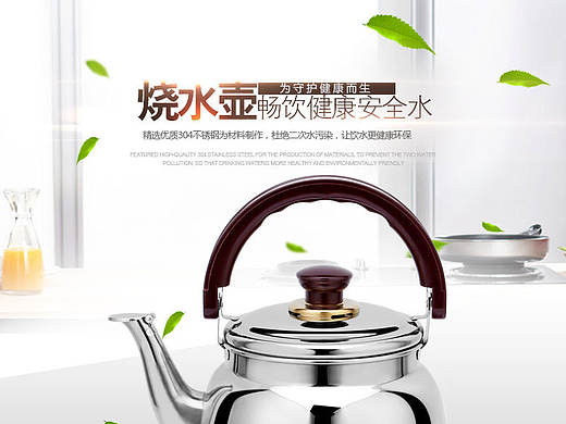 烧水壶（个人主页-ZMjA3NDY3NzI=） - 运营设计 - 站酷设计师张壁涵原创素材 - 站酷ZCOOL