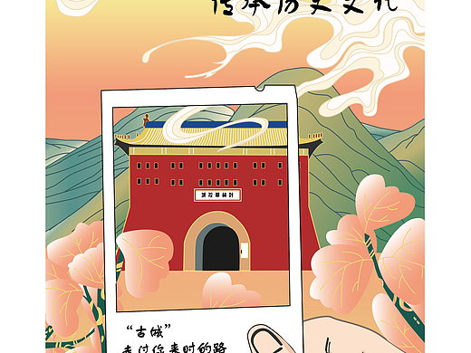 传承历史（个人主页-ZNTEwMjQwNDA=） - 海报 - 站酷设计师Monstarl原创素材 - 站酷ZCOOL