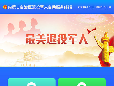 一体机