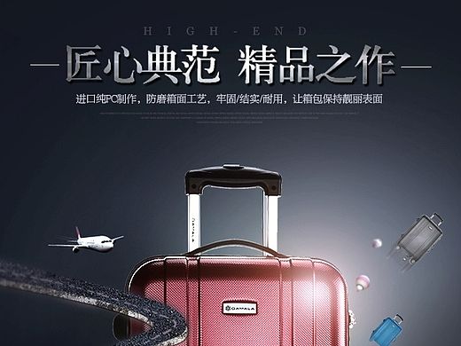 拉杆箱 天猫京东 详情页（个人主页-ZMTMyOTc3ODQ=） - 电商 - 站酷设计师veans原创素材 - 站酷ZCOOL