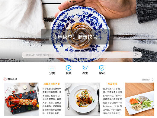 美食类app——食缘（个人主页-ZMjAzMzUzNTY=） - APP界面 - 站酷设计师简之style原创素材 - 站酷ZCOOL