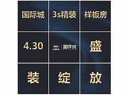 地产刷屏