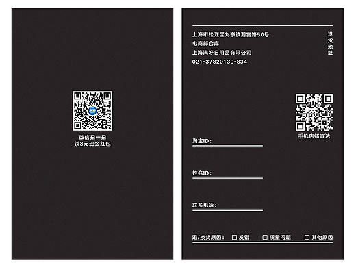 售后单
