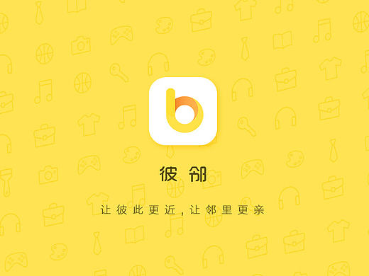 彼邻APP