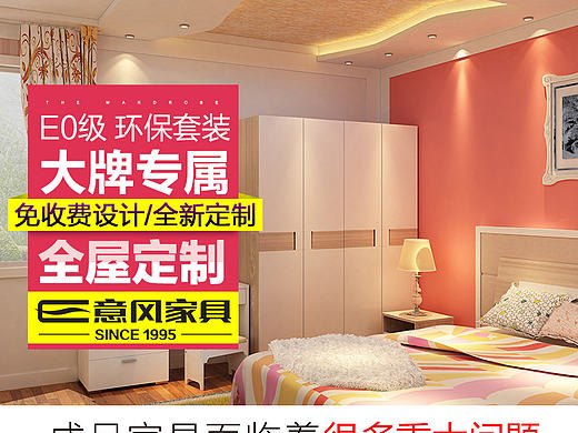 家具详情页