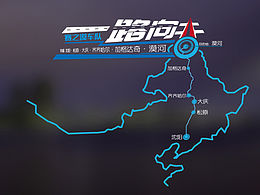 旅游banner