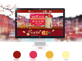 天貓首頁(yè)過(guò)年專題頁(yè)面（個(gè)人主頁(yè)-ZNzExNTQ3Mg==） - 電商 - 站酷設(shè)計(jì)師wuhui5tyn原創(chuàng)素材 - 站酷ZCOOL