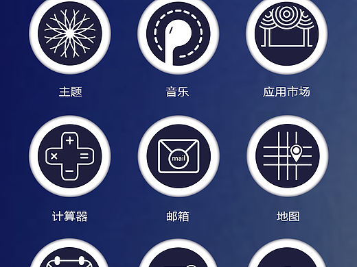 手机图标设计