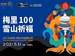 马拉松赛事