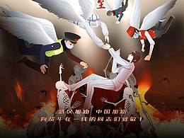 武漢加油！中國加油！