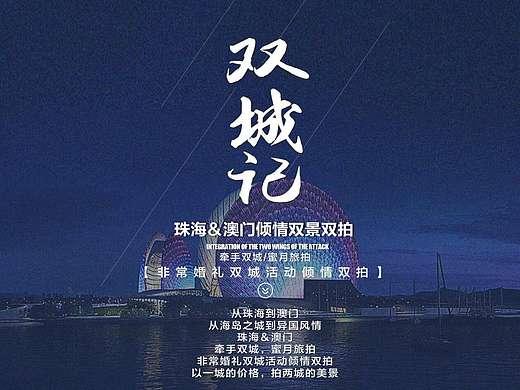 最近做的一些婚纱摄影的活动