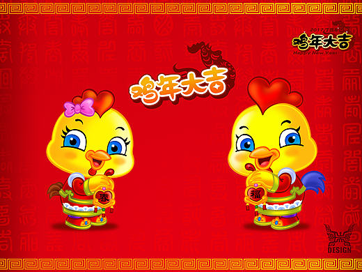 17画鸡~鸡年大吉！
