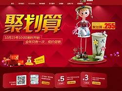 向伦家居 聚划算专题页面 聚划算 垃圾桶 马桶垫 家居 清洁 收纳 整理 做家务 拖把 垃圾袋