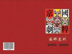 京剧书籍