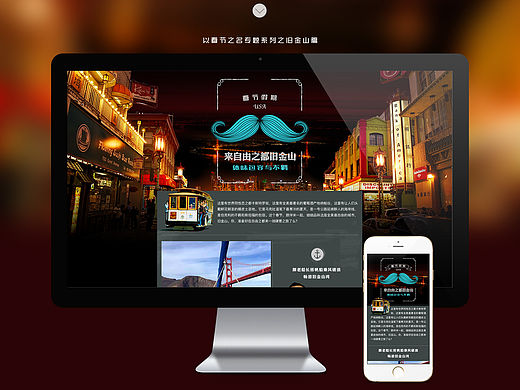 春节旅行专题之旧金山篇