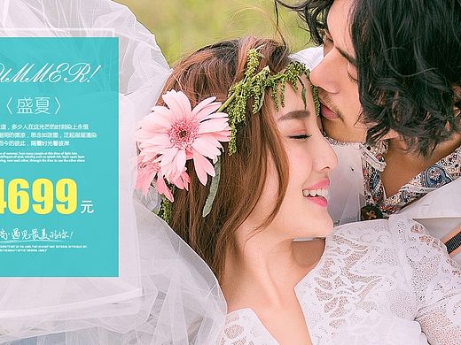 婚纱摄影类摄影海报