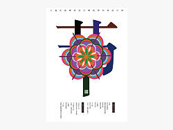 字形海报（个人主页-ZMjU5NDc5Mg==） - 海报 - 站酷设计师于_于羚原创素材 - 站酷ZCOOL