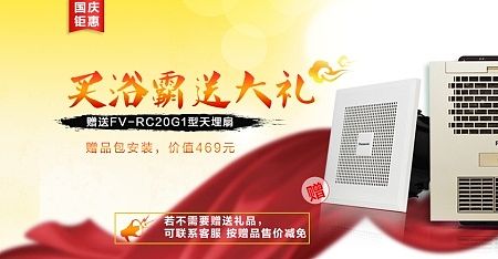 国庆banner（个人主页-ZMTM1MzI1MTI=） - 运营设计 - 站酷设计师00子非鱼原创素材 - 站酷ZCOOL