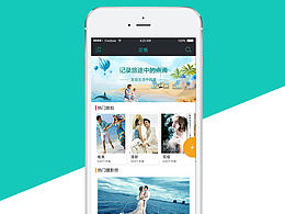 定格是一款旅拍APP界面