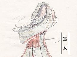 山海经&百鬼