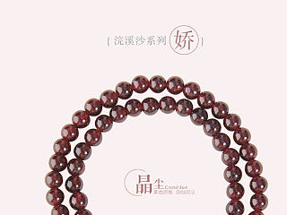 石榴石手链详情