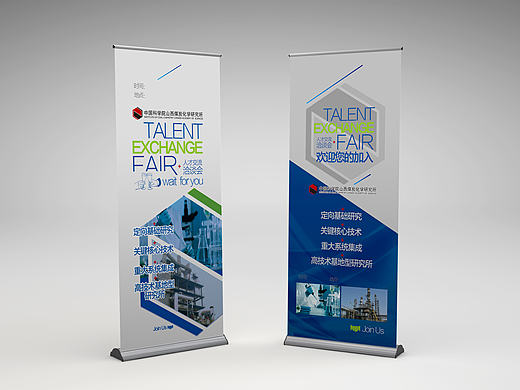 交流会易拉宝（个人主页-ZMTcxNjA0ODg=） - 其他平面 - 站酷设计师沉默的编织者原创素材 - 站酷ZCOOL