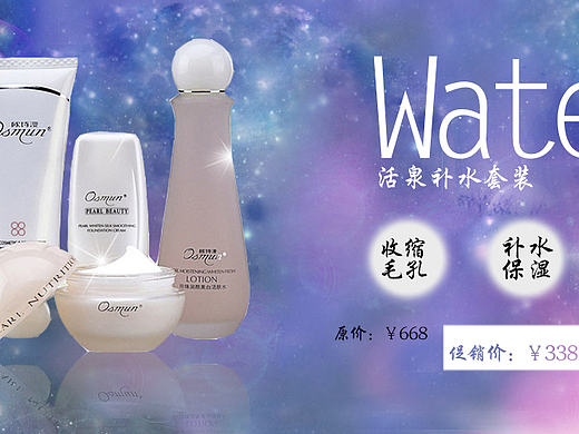 班纳关于化妆品的