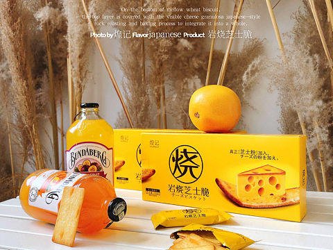 岩烧芝士脆 | FourteenStyle美食摄影