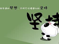 熊猫娃娃精美壁纸（三）