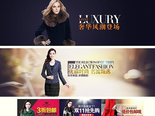 妃卿服饰-天猫/女装首页/详情页/banner