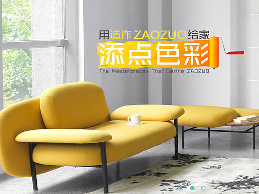 企业网站设计－造作家具