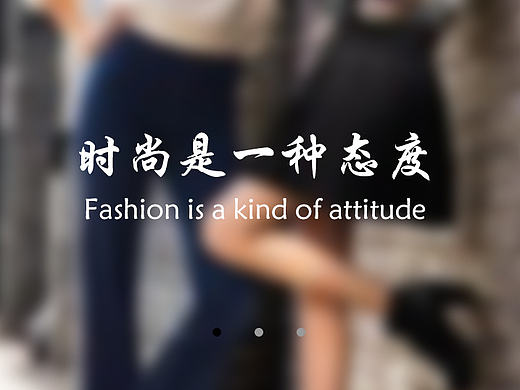 U定  服装定制APP