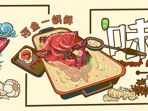 味派「湘菜品牌」插画