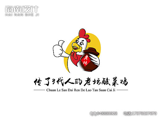 鸡坛子卡通品牌logo餐饮饭店餐厅红白黄黑色大拇指设计